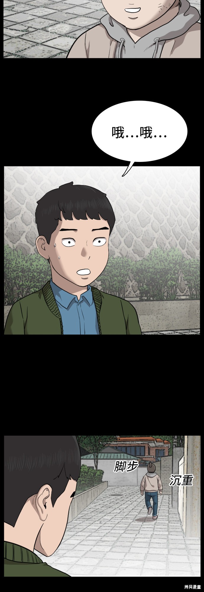 《我是坏小子》漫画最新章节第38话免费下拉式在线观看章节第【17】张图片