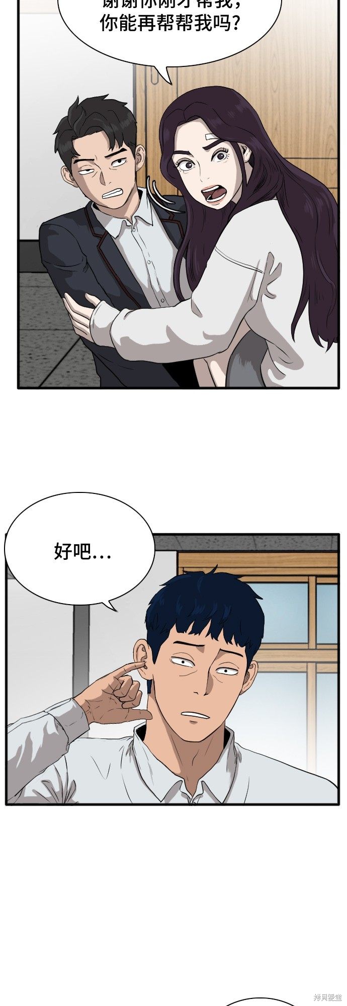 《我是坏小子》漫画最新章节第4话免费下拉式在线观看章节第【36】张图片