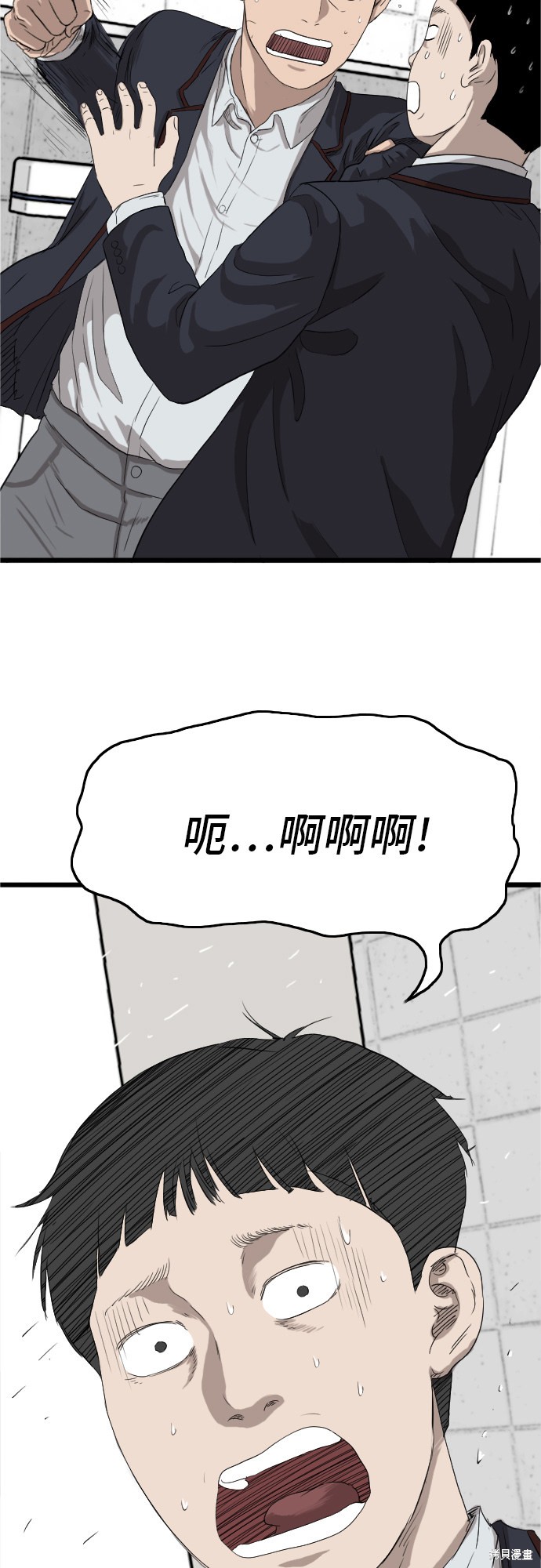 《我是坏小子》漫画最新章节第8话免费下拉式在线观看章节第【80】张图片