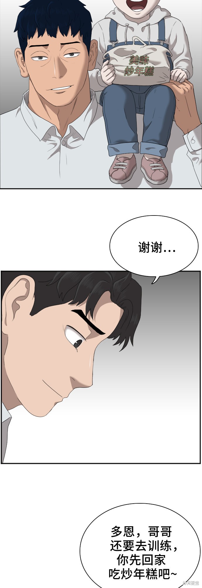 《我是坏小子》漫画最新章节第30话免费下拉式在线观看章节第【59】张图片
