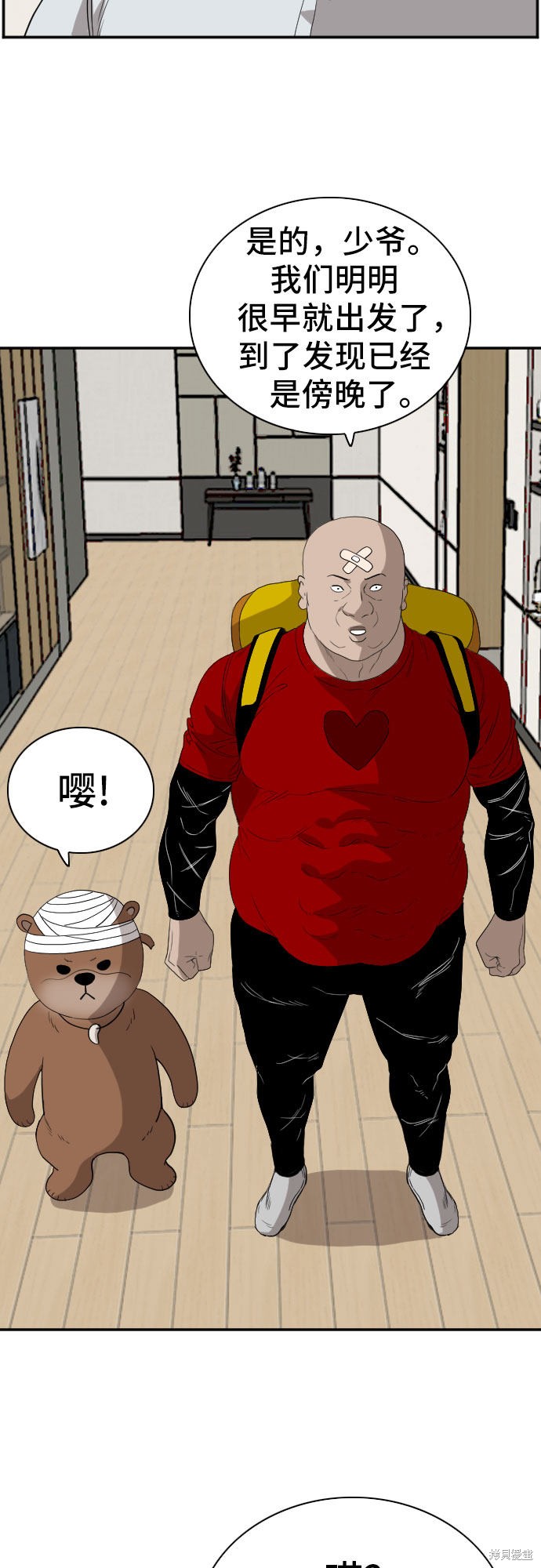 《我是坏小子》漫画最新章节第69话免费下拉式在线观看章节第【62】张图片