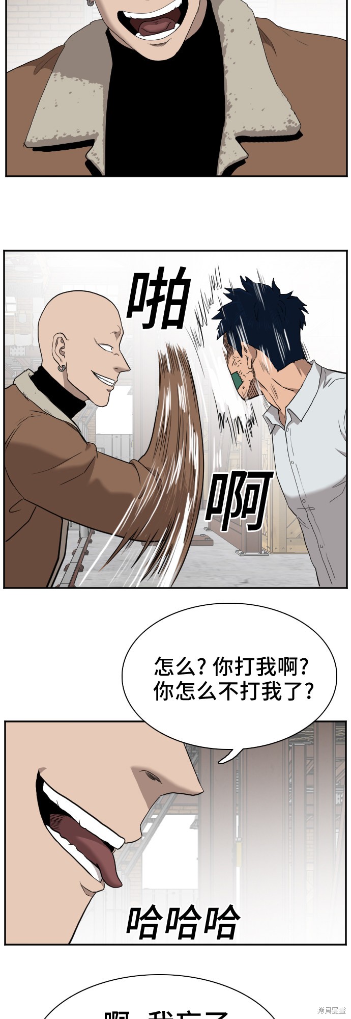 《我是坏小子》漫画最新章节第32话免费下拉式在线观看章节第【39】张图片