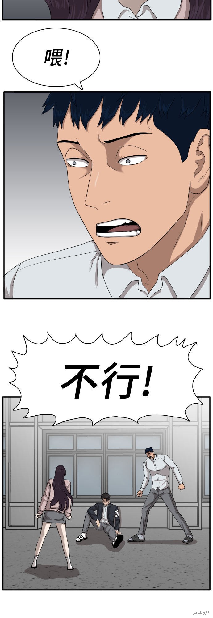 《我是坏小子》漫画最新章节第19话免费下拉式在线观看章节第【31】张图片