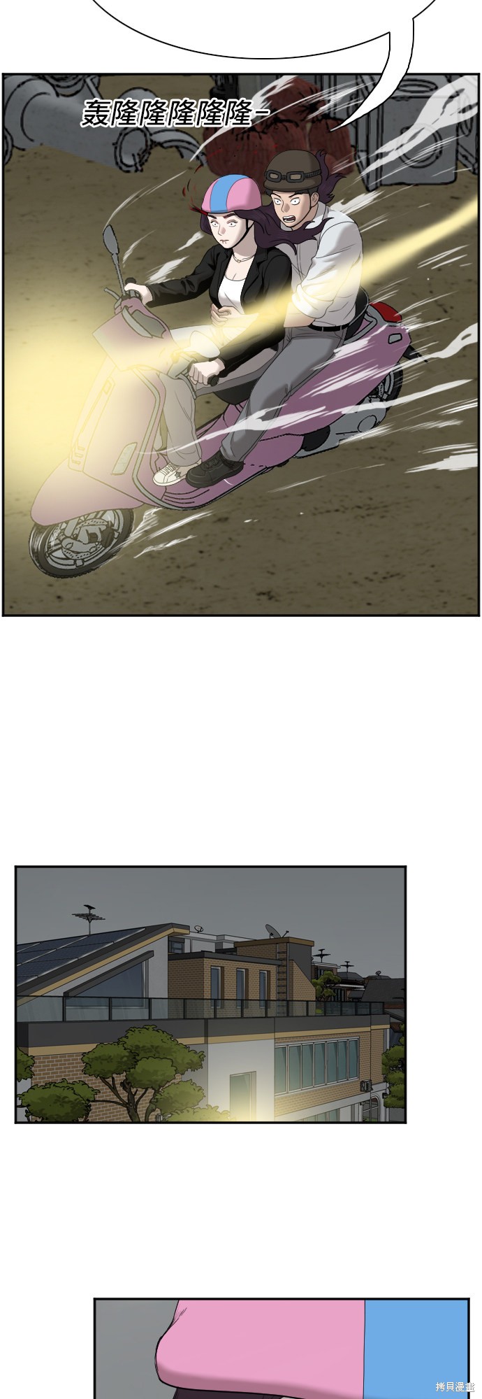 《我是坏小子》漫画最新章节第40话免费下拉式在线观看章节第【41】张图片