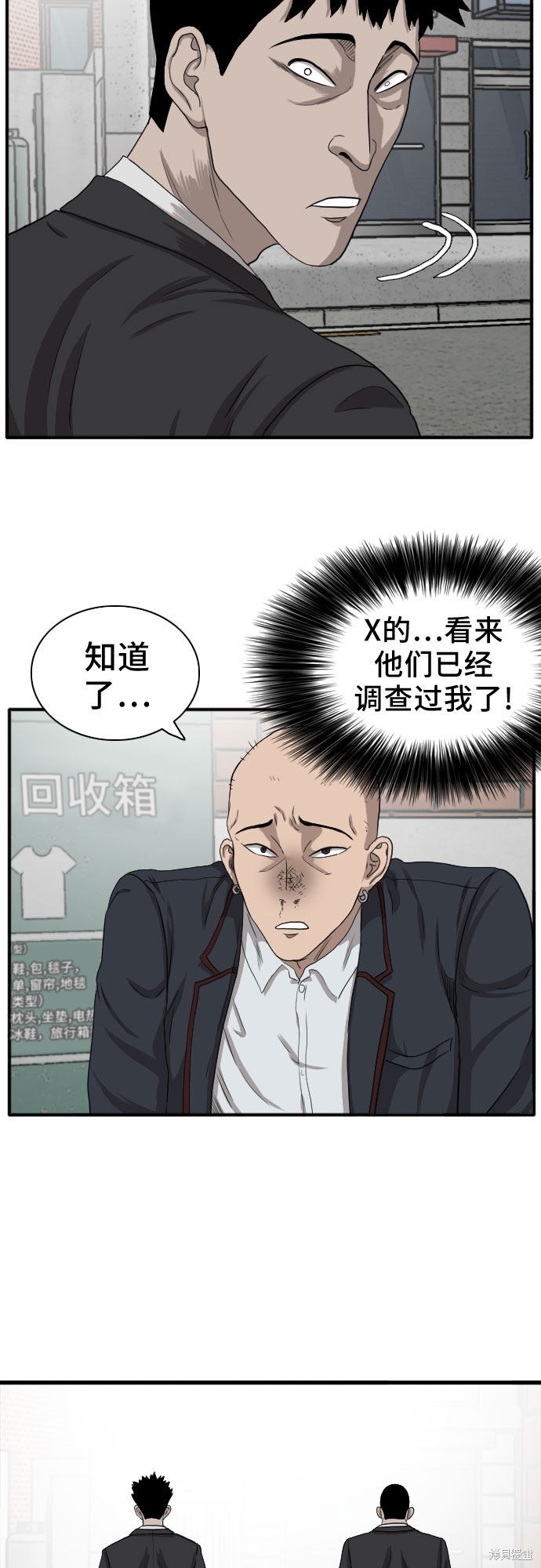 《我是坏小子》漫画最新章节第19话免费下拉式在线观看章节第【67】张图片