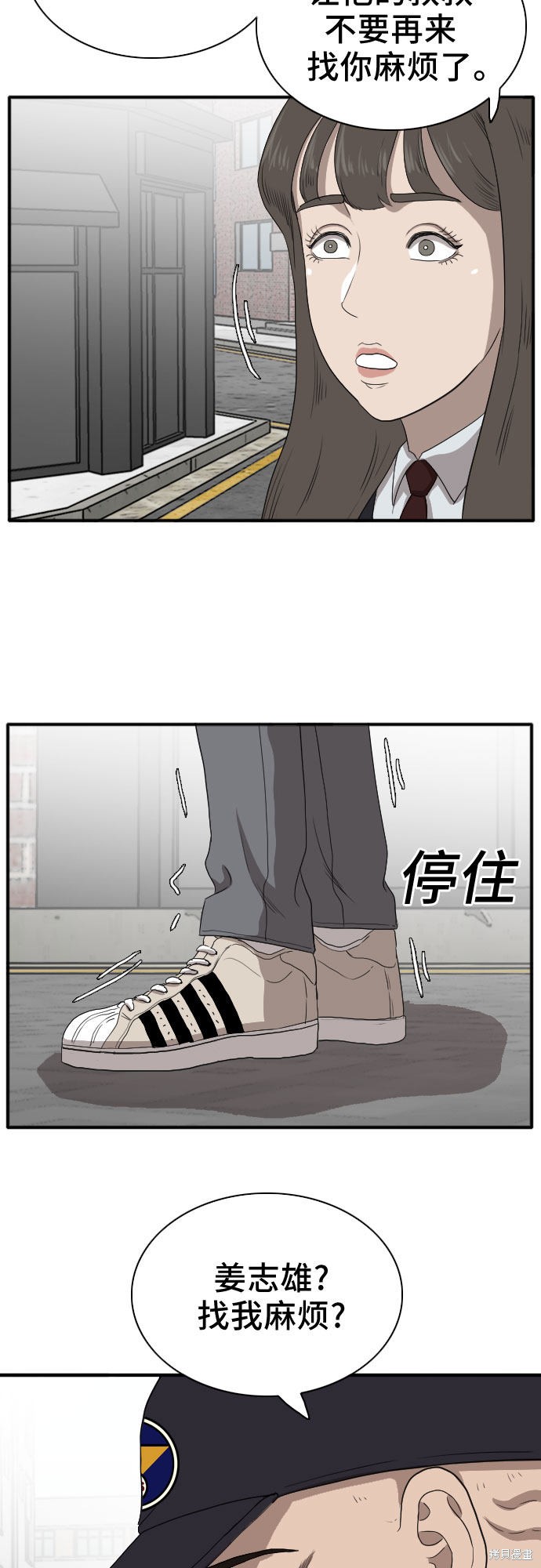 《我是坏小子》漫画最新章节第21话免费下拉式在线观看章节第【59】张图片