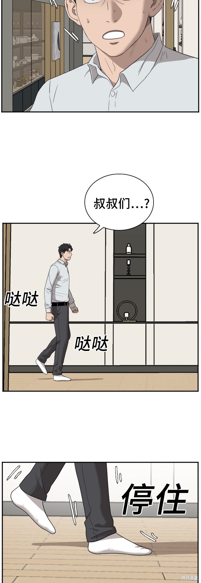《我是坏小子》漫画最新章节第27话免费下拉式在线观看章节第【44】张图片