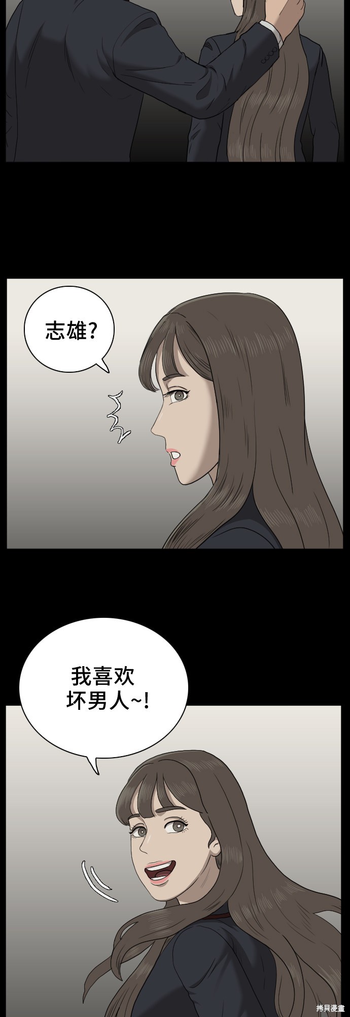 《我是坏小子》漫画最新章节第25话免费下拉式在线观看章节第【40】张图片