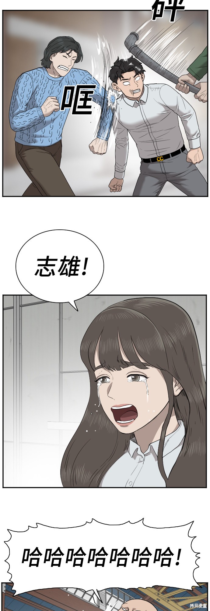 《我是坏小子》漫画最新章节第33话免费下拉式在线观看章节第【42】张图片