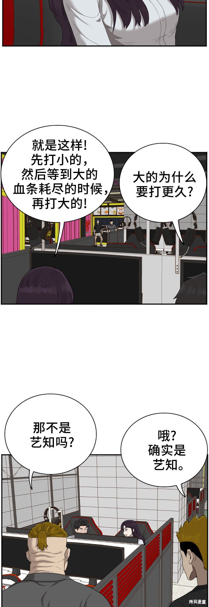 《我是坏小子》漫画最新章节第55话免费下拉式在线观看章节第【53】张图片