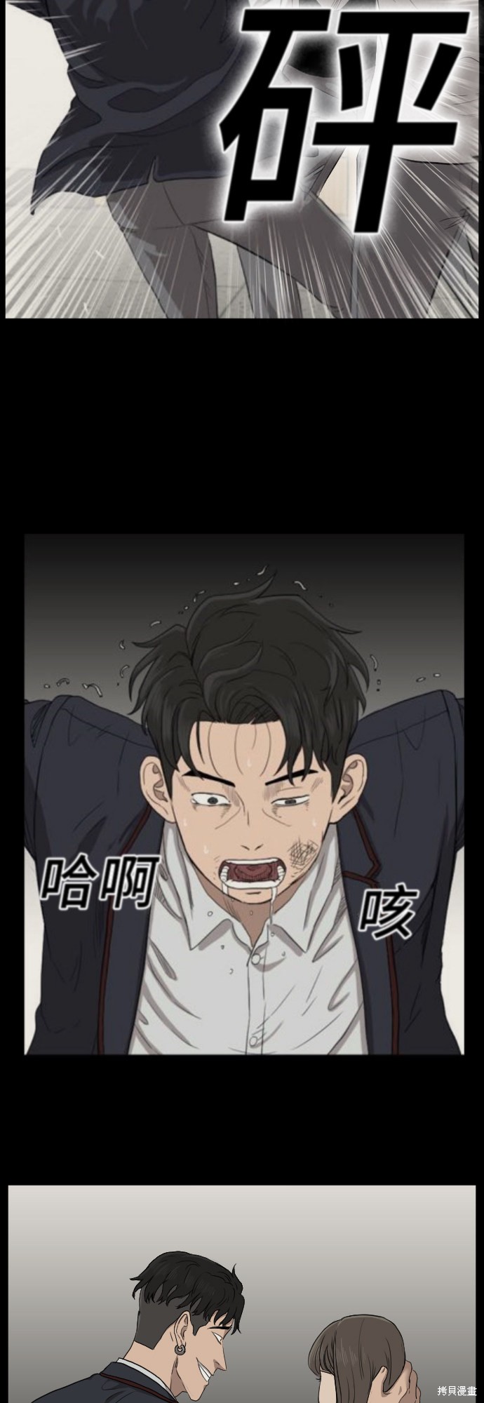 《我是坏小子》漫画最新章节第25话免费下拉式在线观看章节第【39】张图片