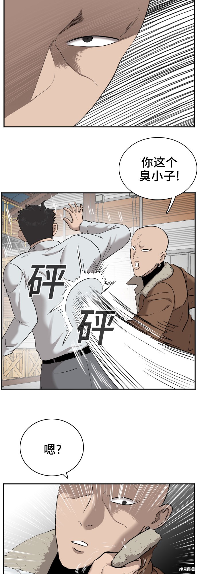 《我是坏小子》漫画最新章节第33话免费下拉式在线观看章节第【22】张图片
