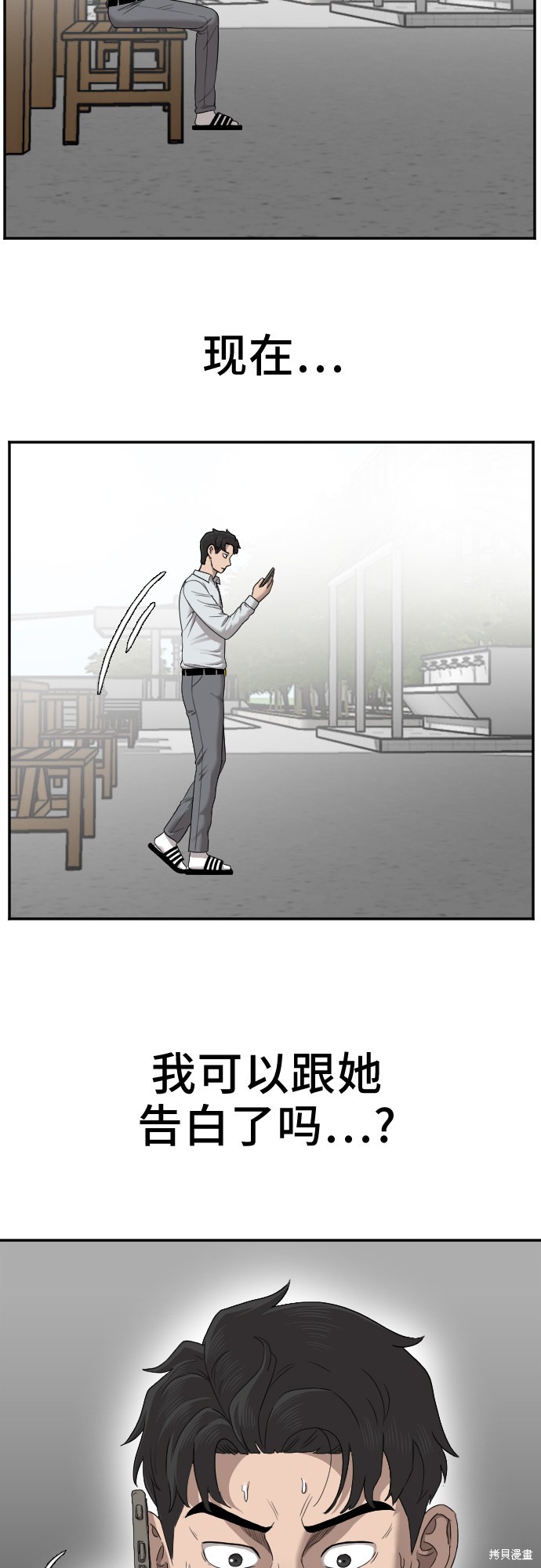 《我是坏小子》漫画最新章节第27话免费下拉式在线观看章节第【35】张图片