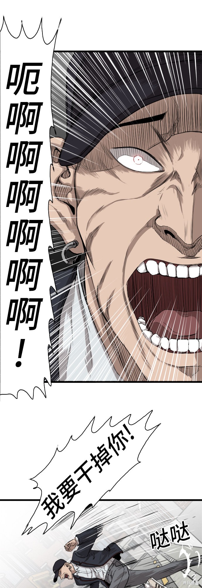 《我是坏小子》漫画最新章节第17话免费下拉式在线观看章节第【18】张图片