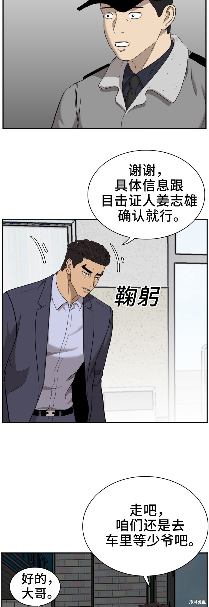 《我是坏小子》漫画最新章节第39话免费下拉式在线观看章节第【70】张图片