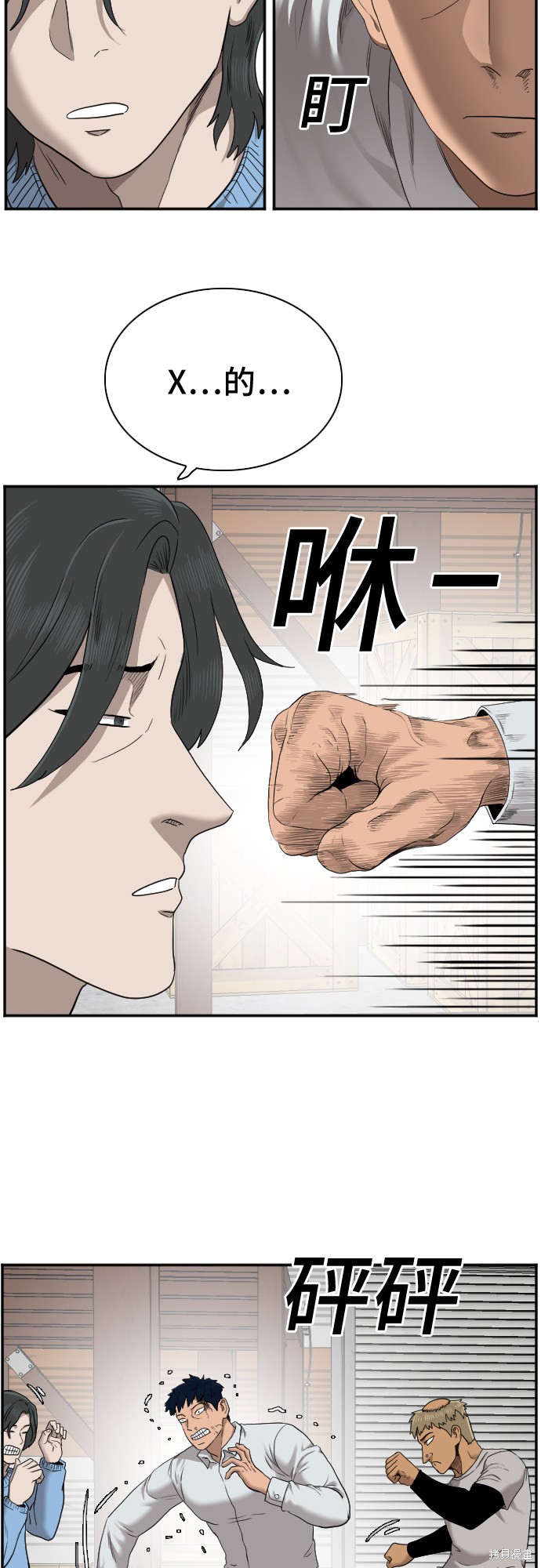 《我是坏小子》漫画最新章节第34话免费下拉式在线观看章节第【51】张图片