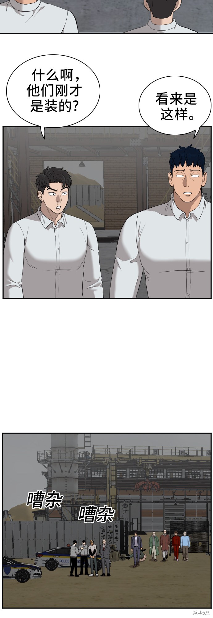 《我是坏小子》漫画最新章节第46话免费下拉式在线观看章节第【68】张图片