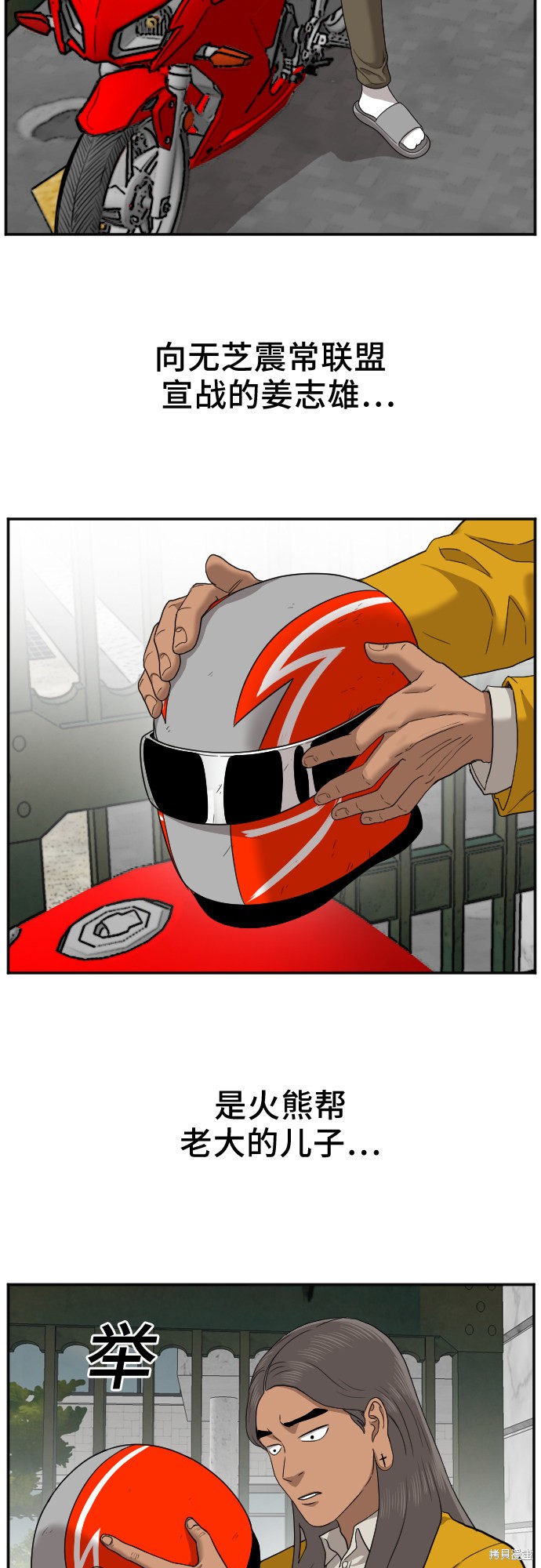 《我是坏小子》漫画最新章节第27话免费下拉式在线观看章节第【11】张图片