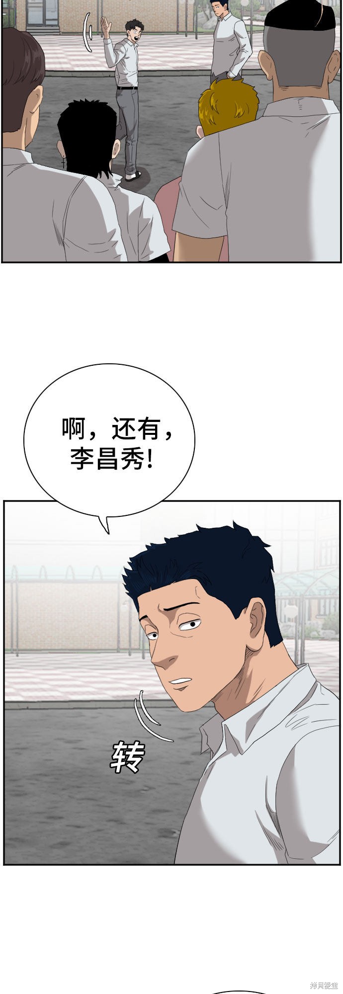 《我是坏小子》漫画最新章节第70话免费下拉式在线观看章节第【28】张图片