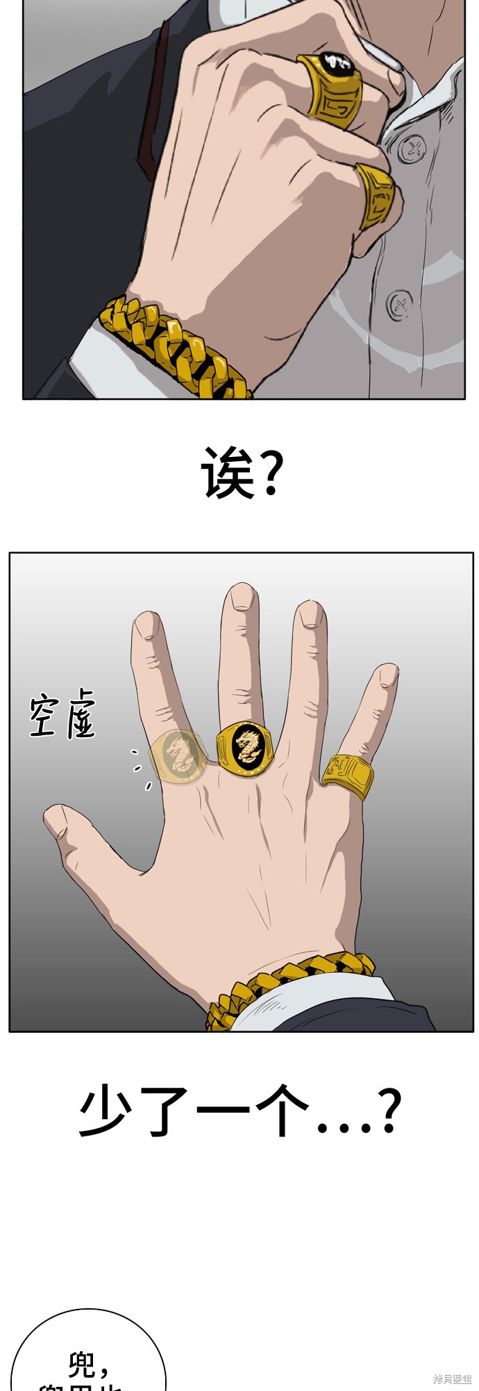 《我是坏小子》漫画最新章节第3话免费下拉式在线观看章节第【60】张图片