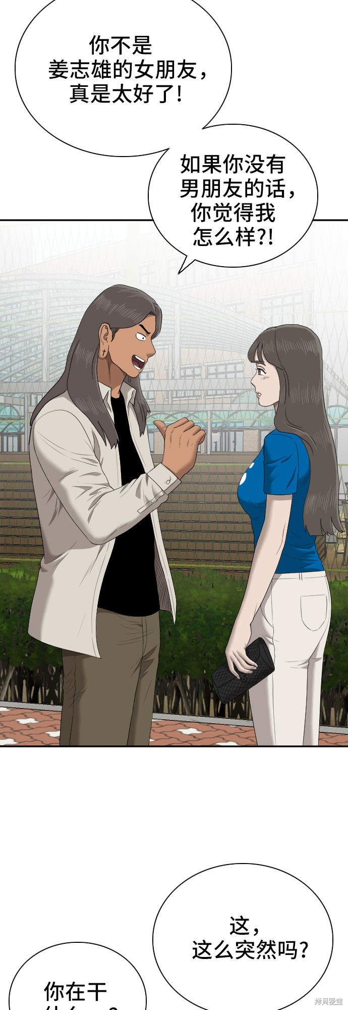 《我是坏小子》漫画最新章节第52话免费下拉式在线观看章节第【58】张图片