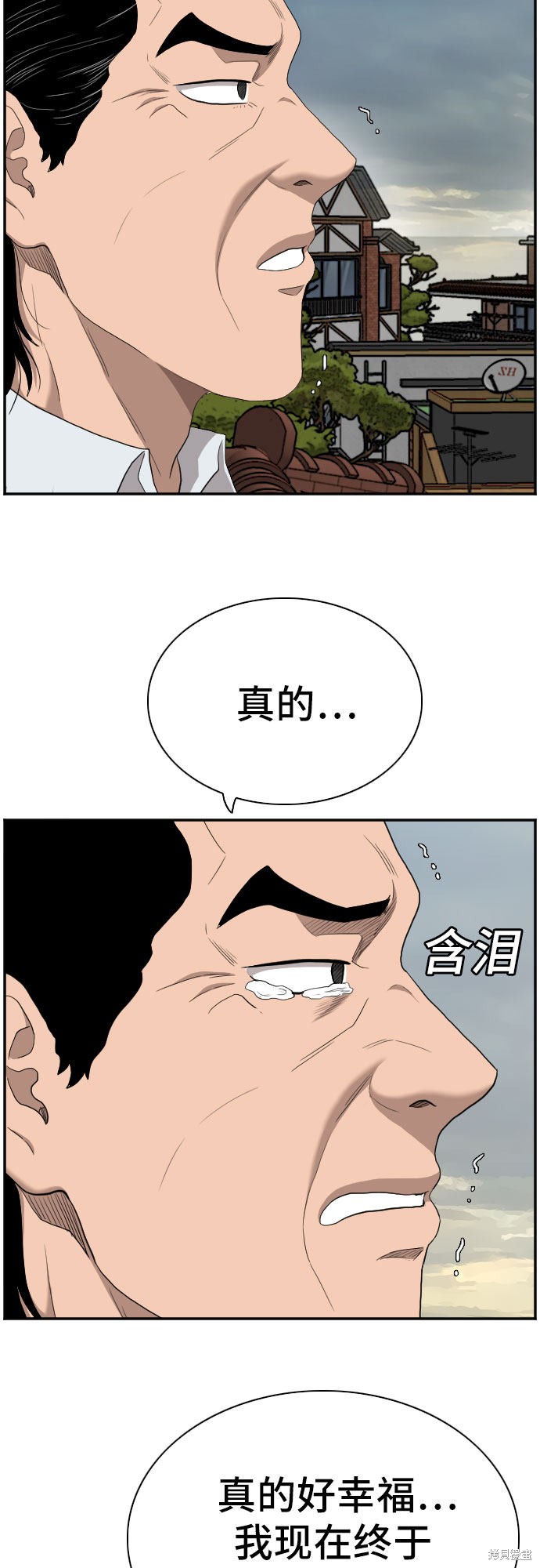 《我是坏小子》漫画最新章节第59话免费下拉式在线观看章节第【30】张图片