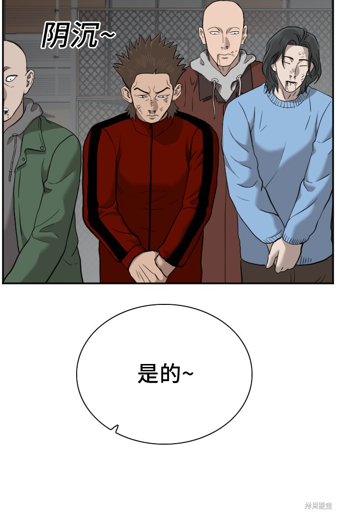 《我是坏小子》漫画最新章节第36话免费下拉式在线观看章节第【37】张图片