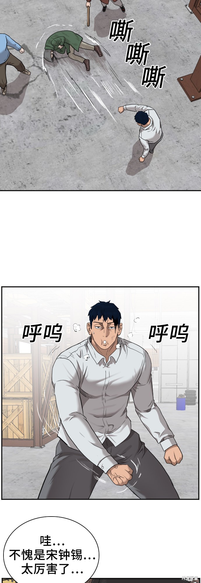 《我是坏小子》漫画最新章节第34话免费下拉式在线观看章节第【15】张图片