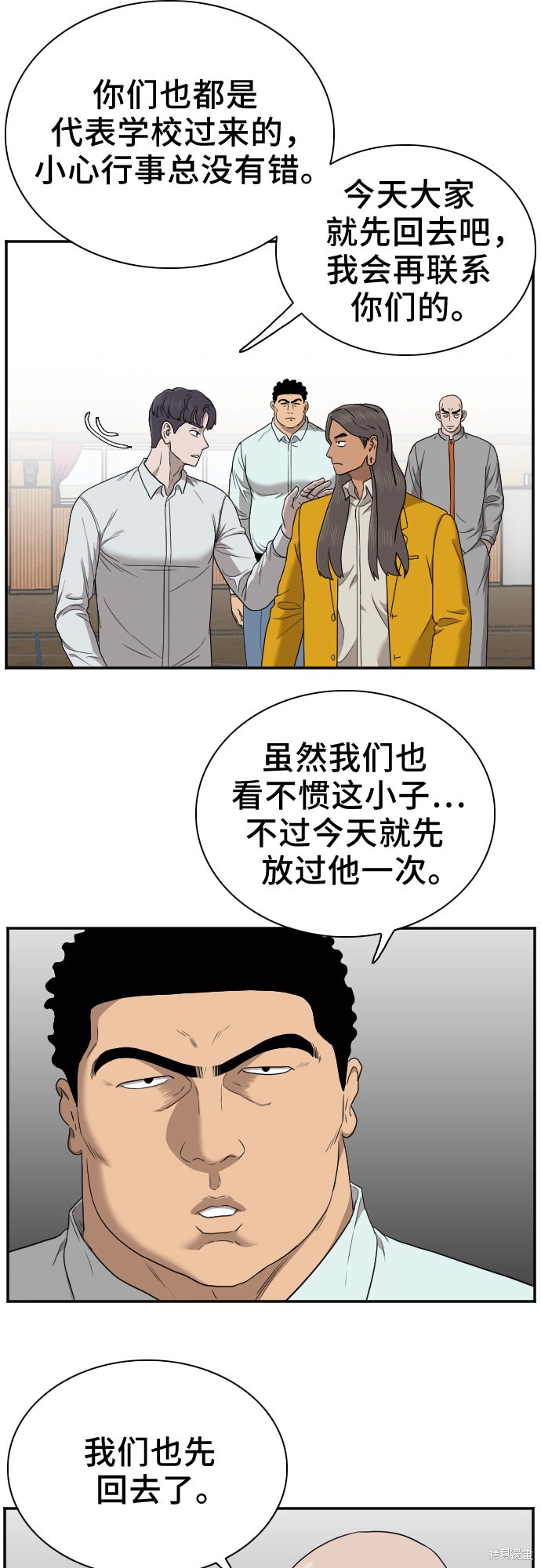 《我是坏小子》漫画最新章节第26话免费下拉式在线观看章节第【20】张图片