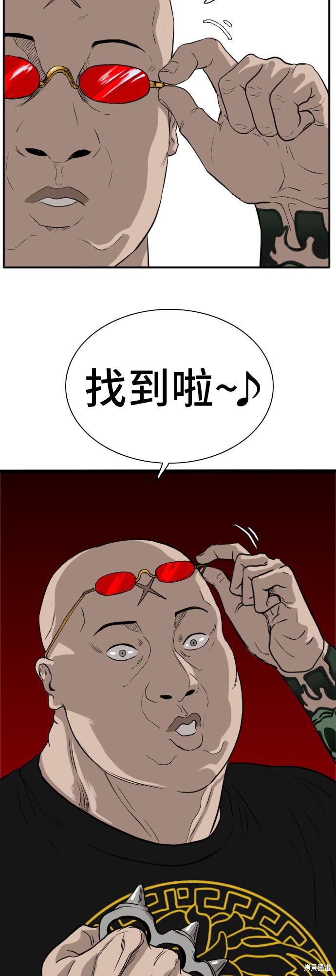 《我是坏小子》漫画最新章节第15话免费下拉式在线观看章节第【71】张图片