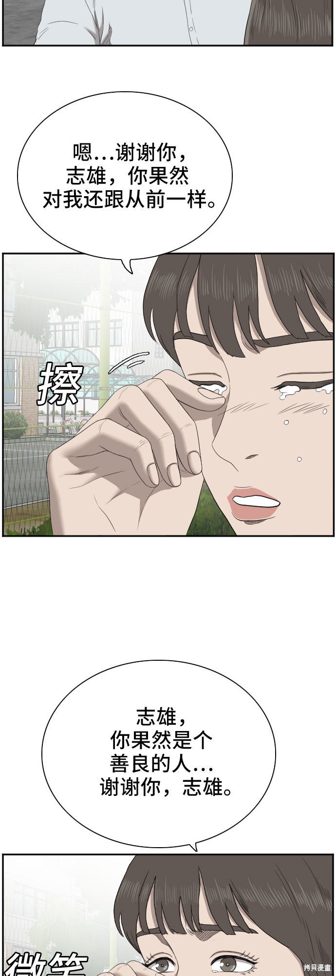 《我是坏小子》漫画最新章节第52话免费下拉式在线观看章节第【38】张图片