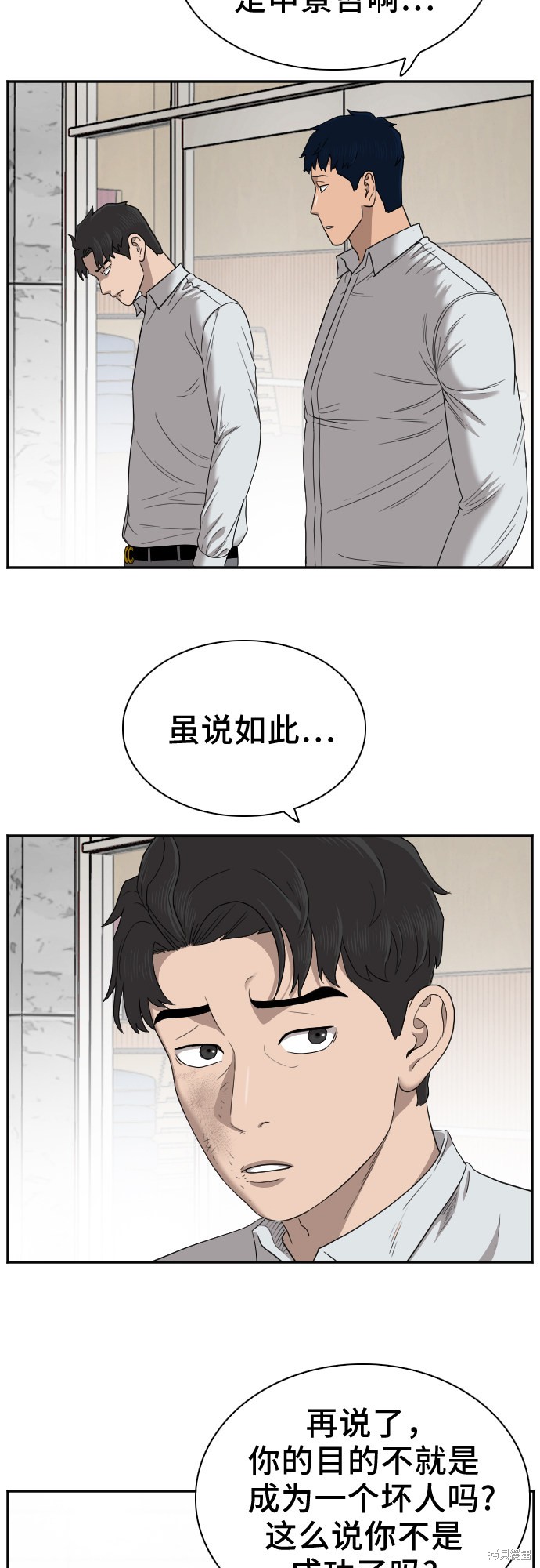 《我是坏小子》漫画最新章节第26话免费下拉式在线观看章节第【39】张图片