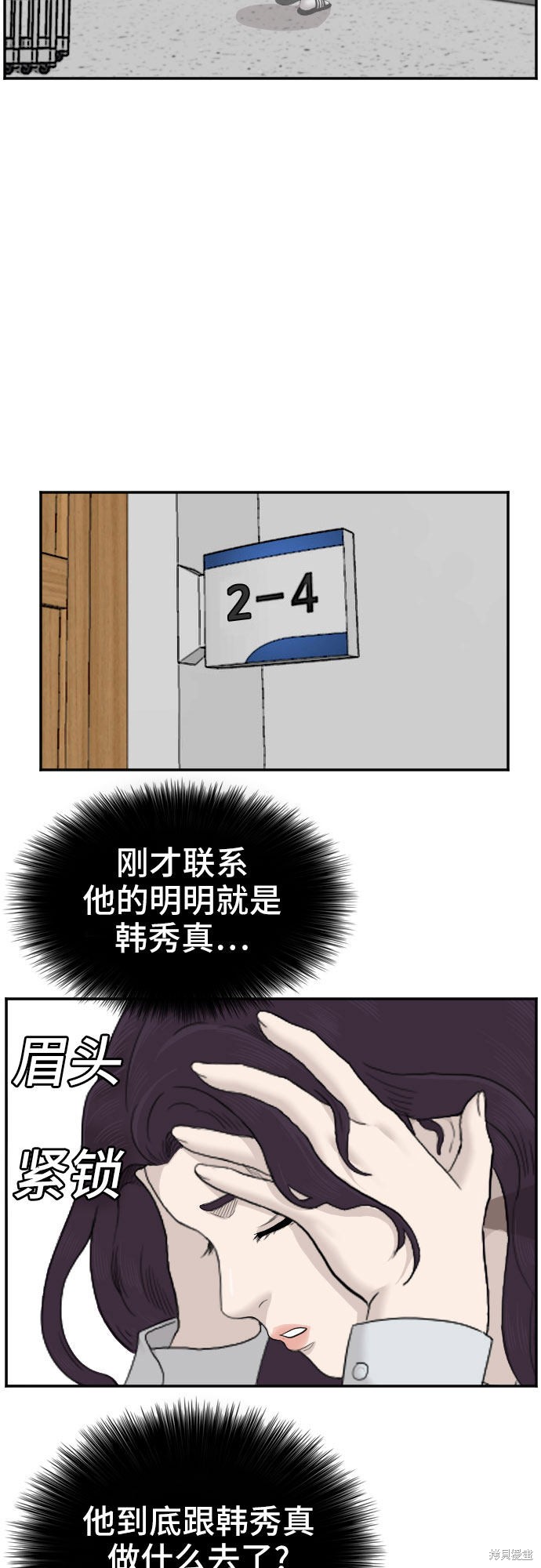 《我是坏小子》漫画最新章节第54话免费下拉式在线观看章节第【47】张图片