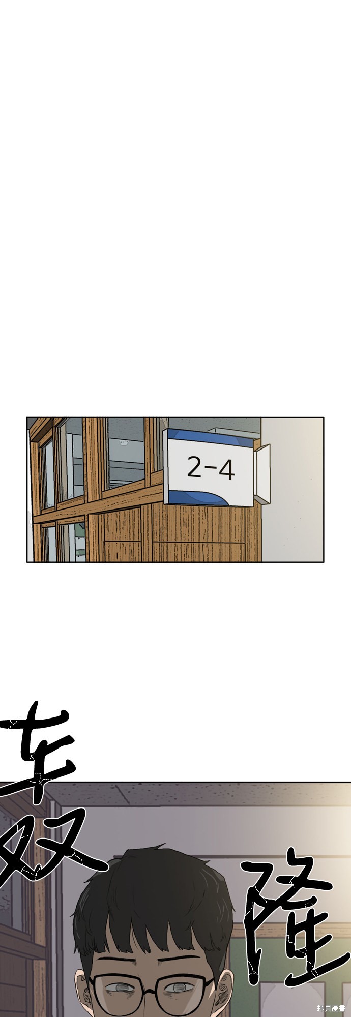 《我是坏小子》漫画最新章节第1话免费下拉式在线观看章节第【42】张图片