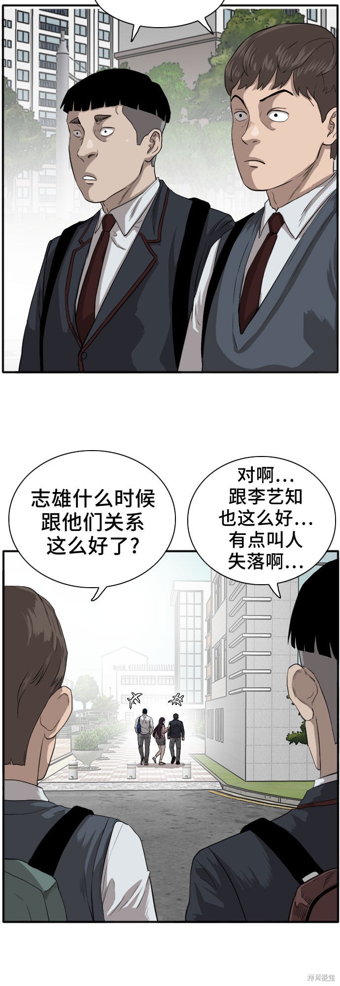 《我是坏小子》漫画最新章节第18话免费下拉式在线观看章节第【13】张图片
