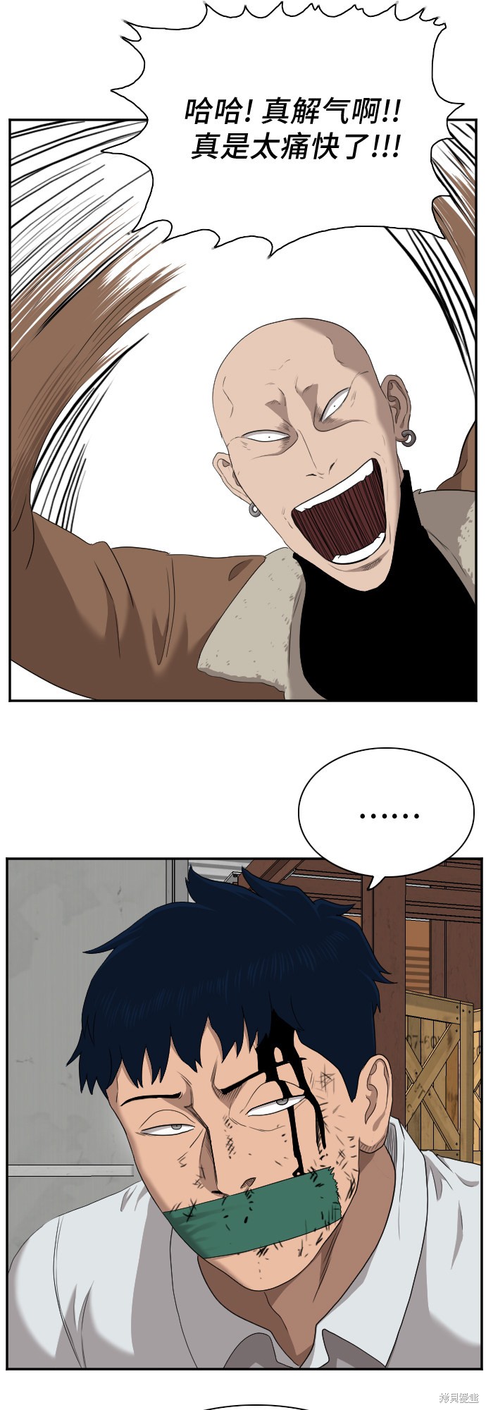 《我是坏小子》漫画最新章节第32话免费下拉式在线观看章节第【42】张图片