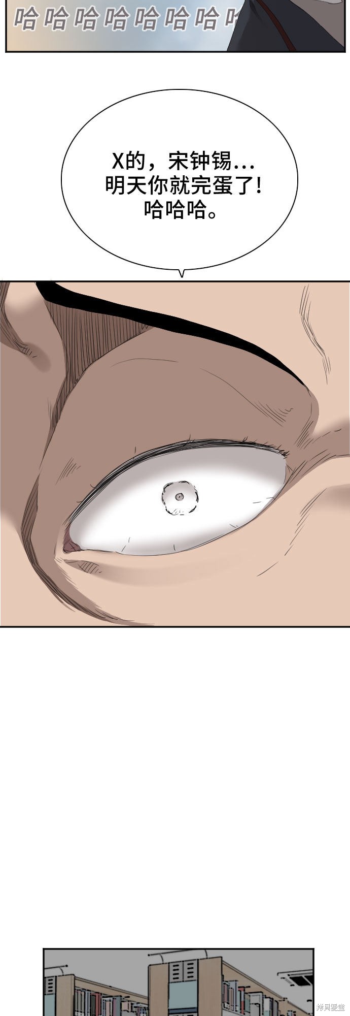 《我是坏小子》漫画最新章节第22话免费下拉式在线观看章节第【57】张图片