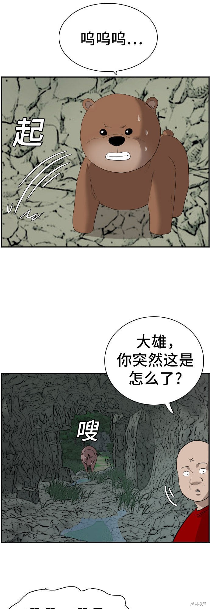 《我是坏小子》漫画最新章节第68话免费下拉式在线观看章节第【58】张图片