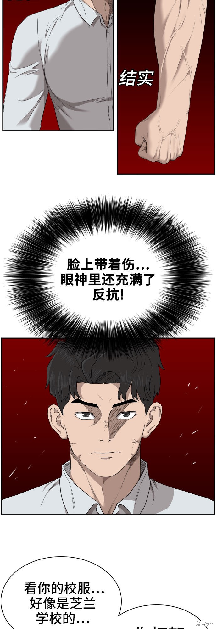 《我是坏小子》漫画最新章节第56话免费下拉式在线观看章节第【15】张图片