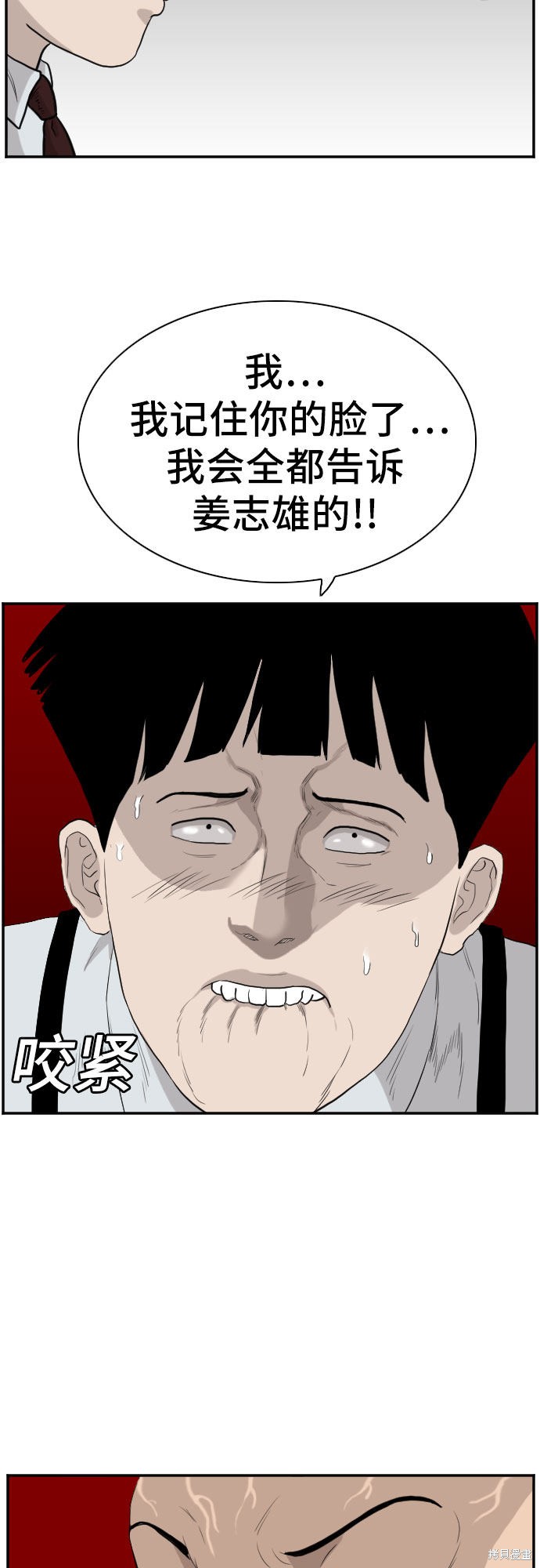 《我是坏小子》漫画最新章节第71话免费下拉式在线观看章节第【54】张图片