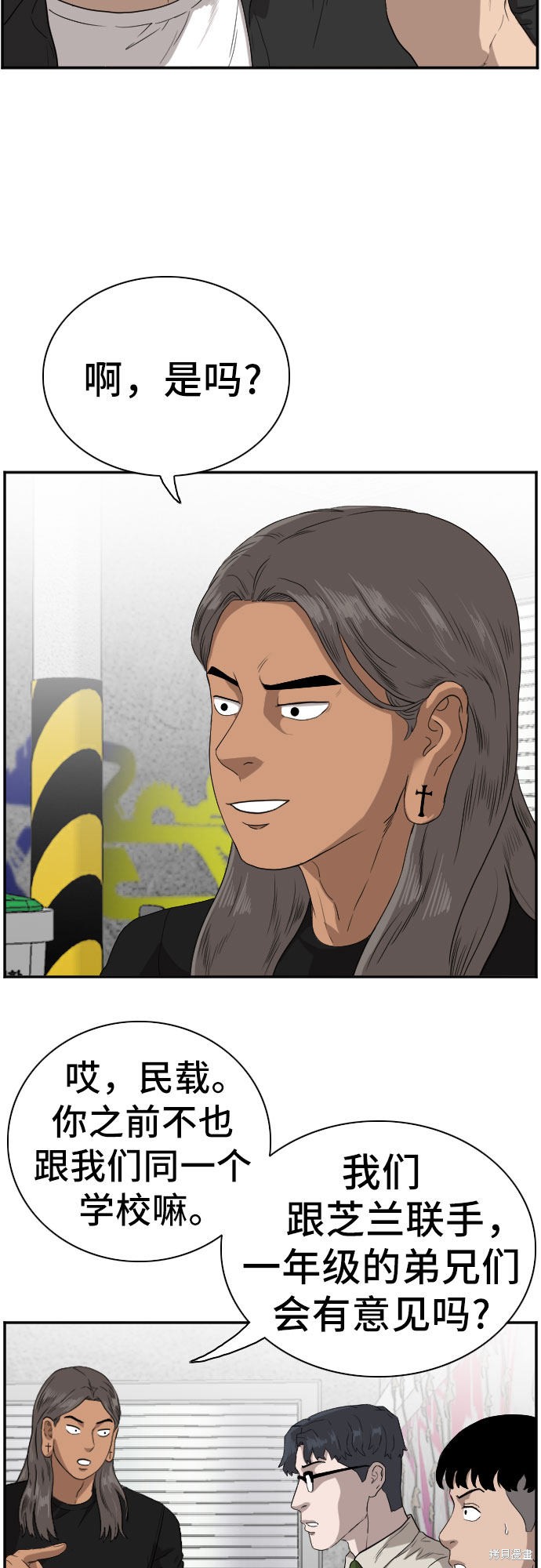 《我是坏小子》漫画最新章节第70话免费下拉式在线观看章节第【10】张图片