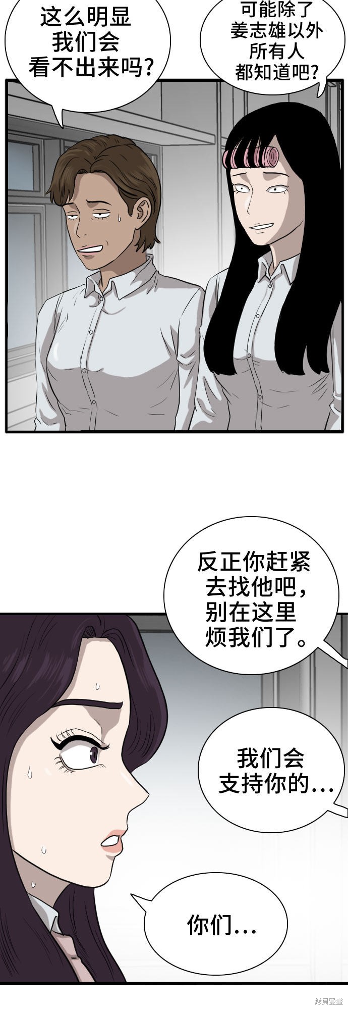 《我是坏小子》漫画最新章节第15话免费下拉式在线观看章节第【40】张图片