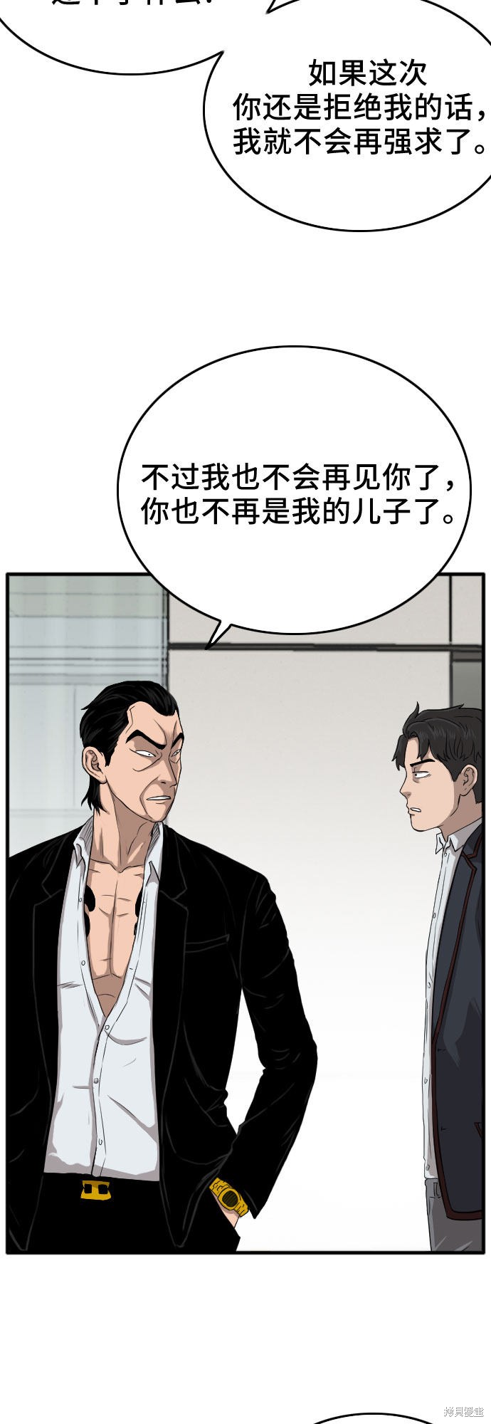 《我是坏小子》漫画最新章节第12话免费下拉式在线观看章节第【17】张图片