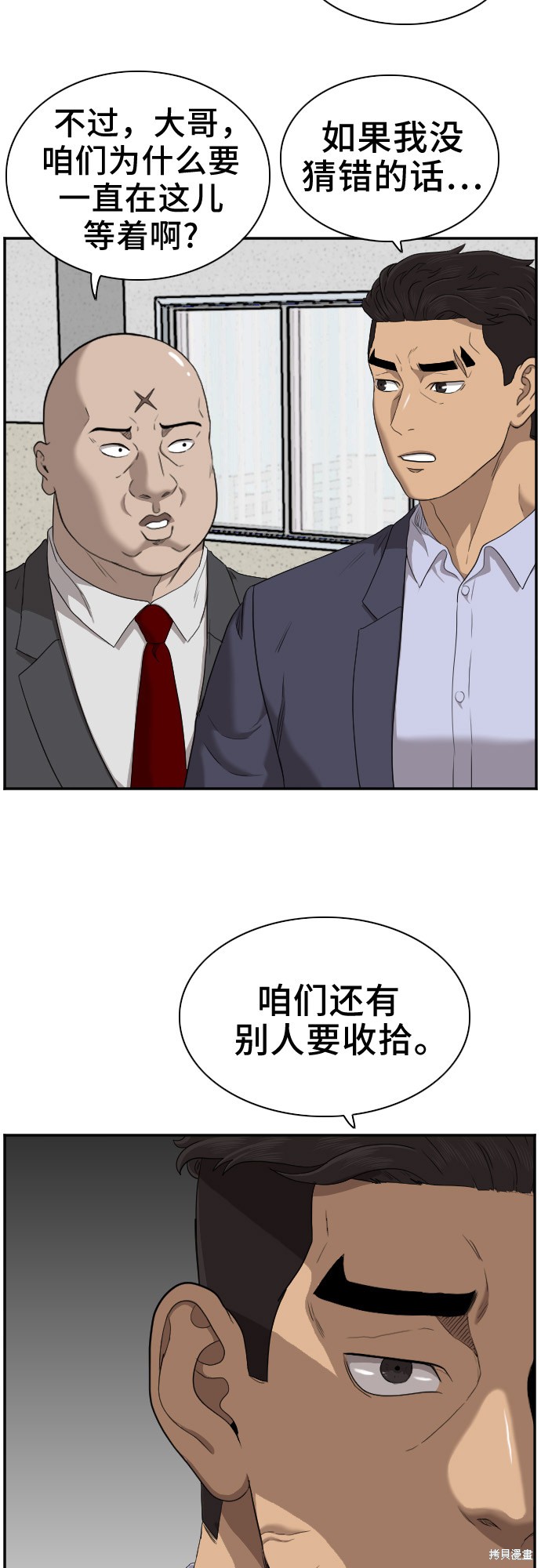 《我是坏小子》漫画最新章节第39话免费下拉式在线观看章节第【67】张图片