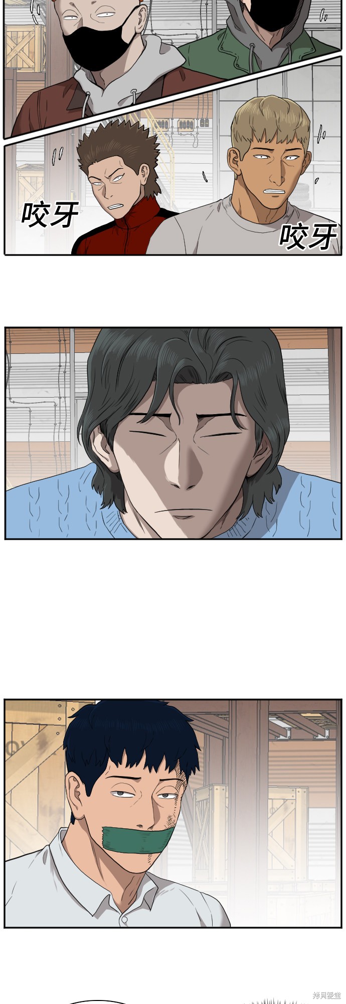 《我是坏小子》漫画最新章节第33话免费下拉式在线观看章节第【5】张图片