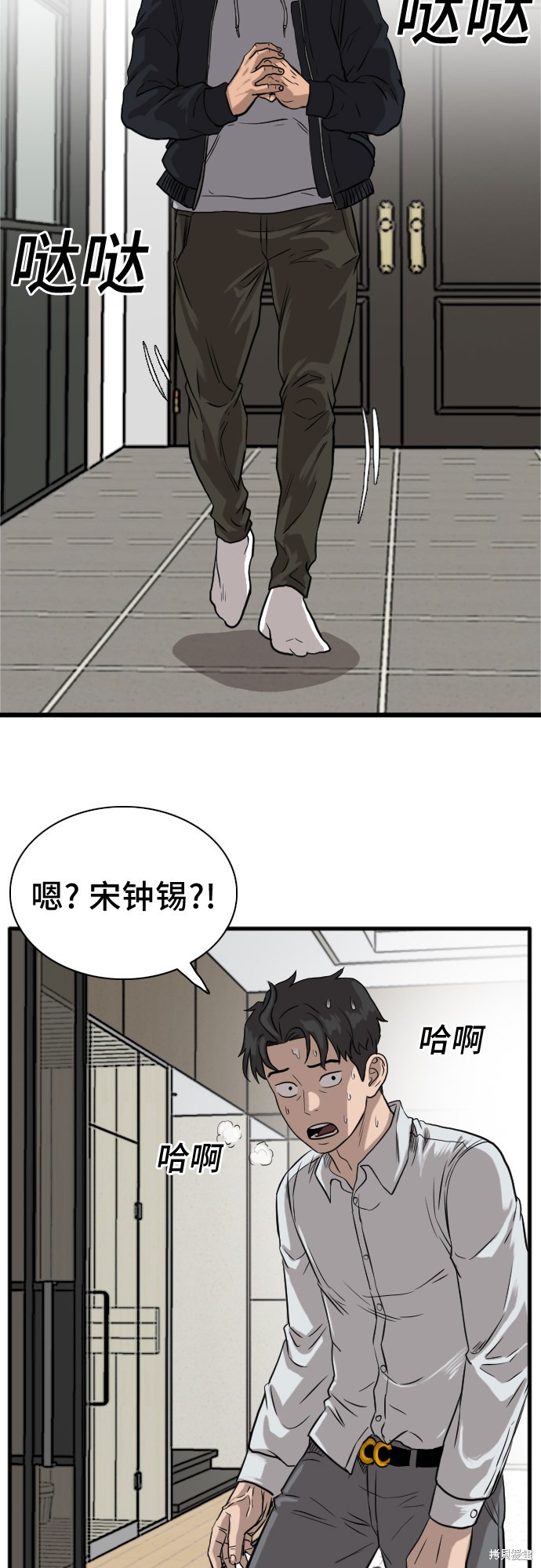 《我是坏小子》漫画最新章节第14话免费下拉式在线观看章节第【58】张图片