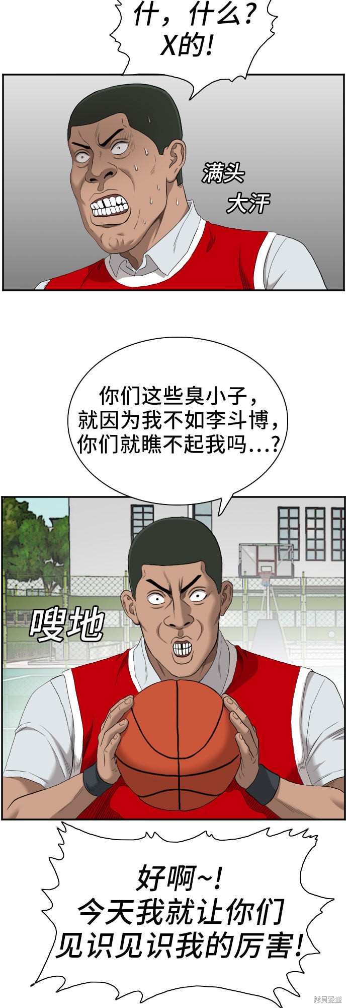 《我是坏小子》漫画最新章节第49话免费下拉式在线观看章节第【31】张图片