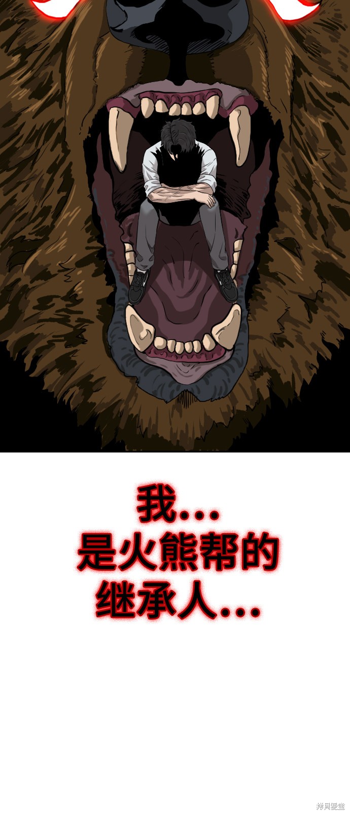 《我是坏小子》漫画最新章节第37话免费下拉式在线观看章节第【33】张图片