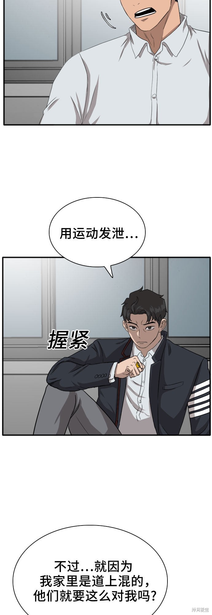 《我是坏小子》漫画最新章节第19话免费下拉式在线观看章节第【36】张图片