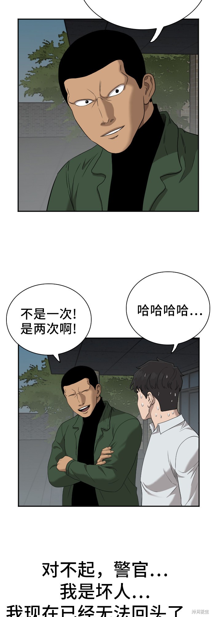 《我是坏小子》漫画最新章节第40话免费下拉式在线观看章节第【14】张图片